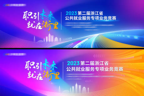 源文件下载【蓝色渐变活动主视觉背景板】编号：71060018719564489