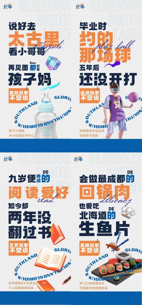 源文件下载【地产价值点海报】编号：23300018994438436