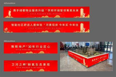 源文件下载【沙盘价值点系列海报展板】编号：11920018484651510