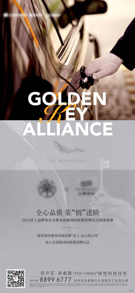 源文件下载【物业刷屏】编号：64840018868749449