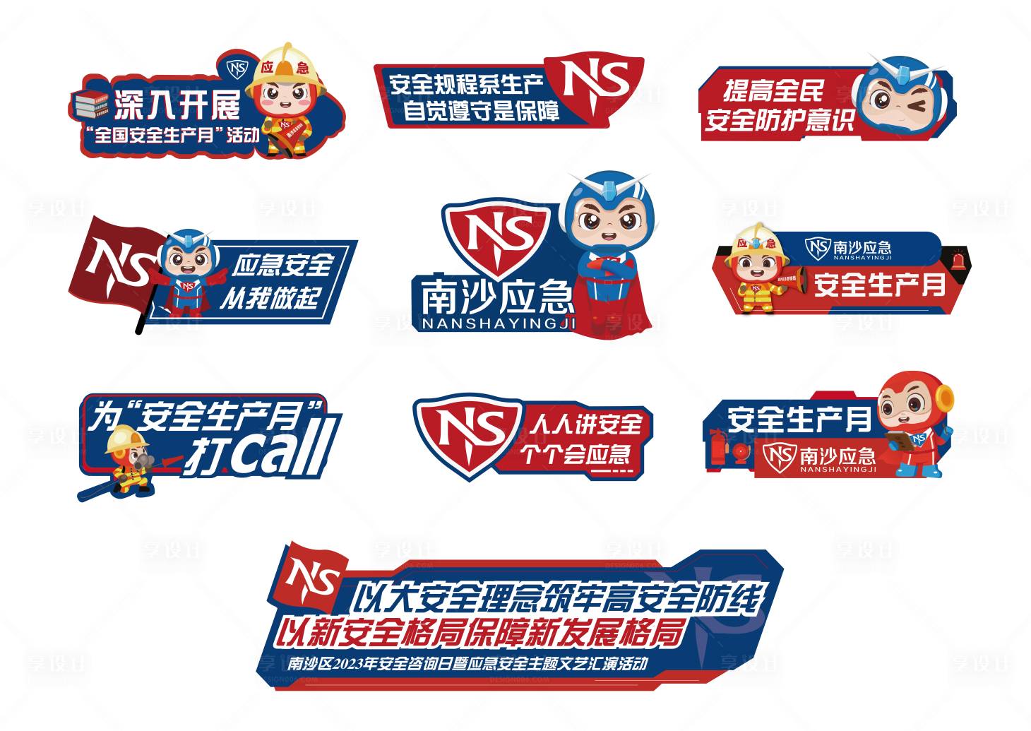 源文件下載【享設(shè)計(jì)】搜索編號(hào)：96410018595759591【創(chuàng)意手舉牌】