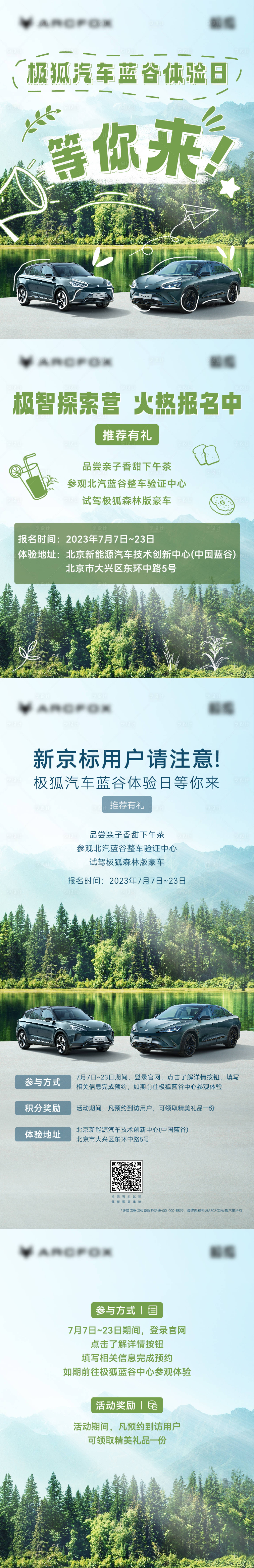 源文件下载【享设计】搜索编号：44190018593992760【小红书汽车】