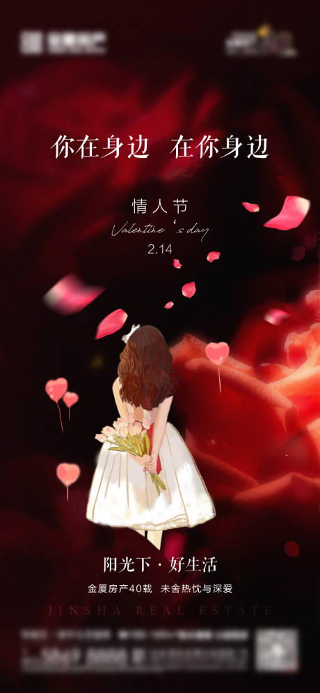 源文件下载【情人节刷屏】编号：13250018758515208