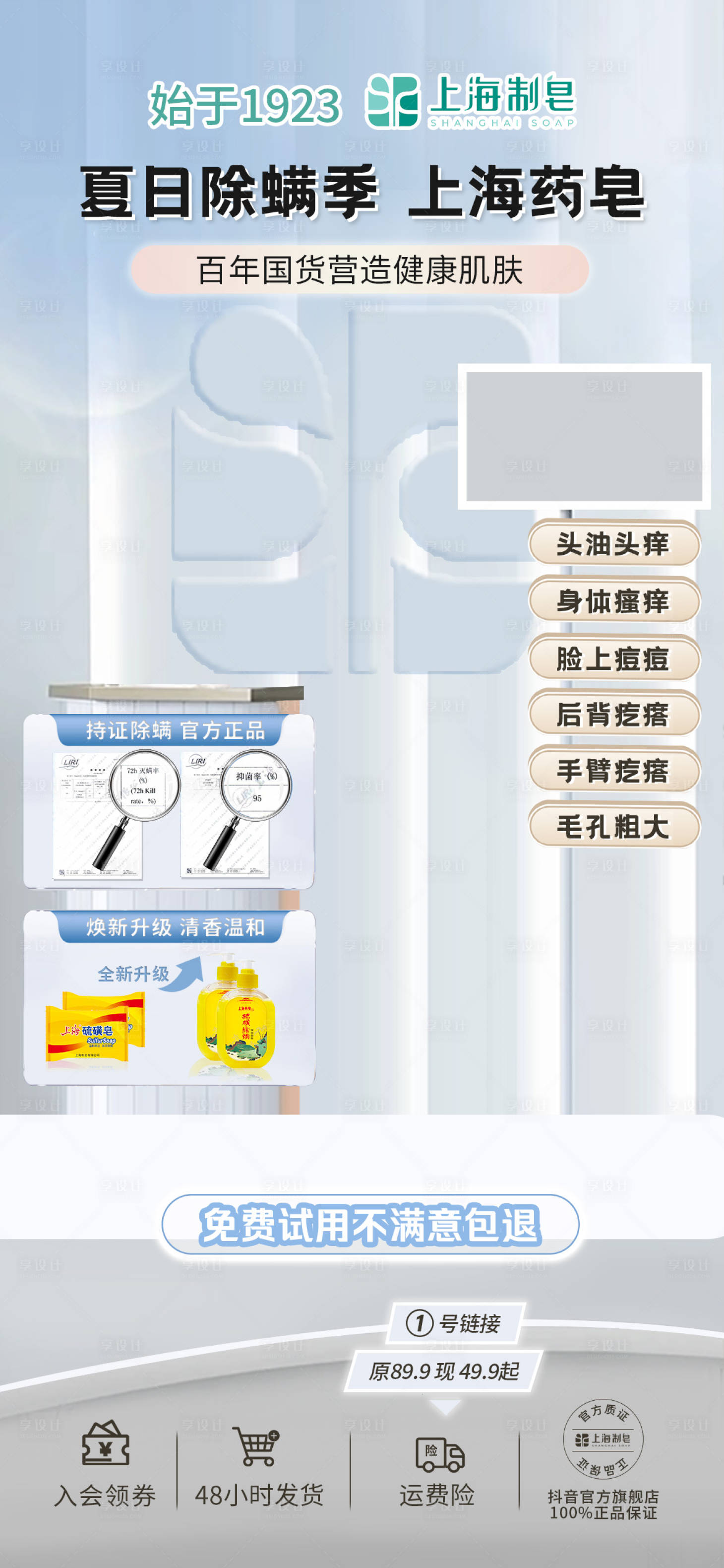 源文件下载【享设计】搜索编号：74210018511565320【直播间背景】