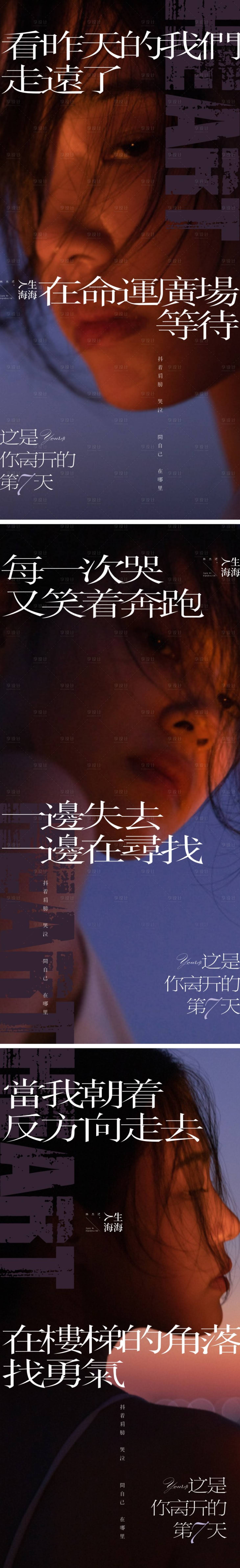 源文件下載【享設計】搜索編號：97510018427062998【人物系列微信海報】