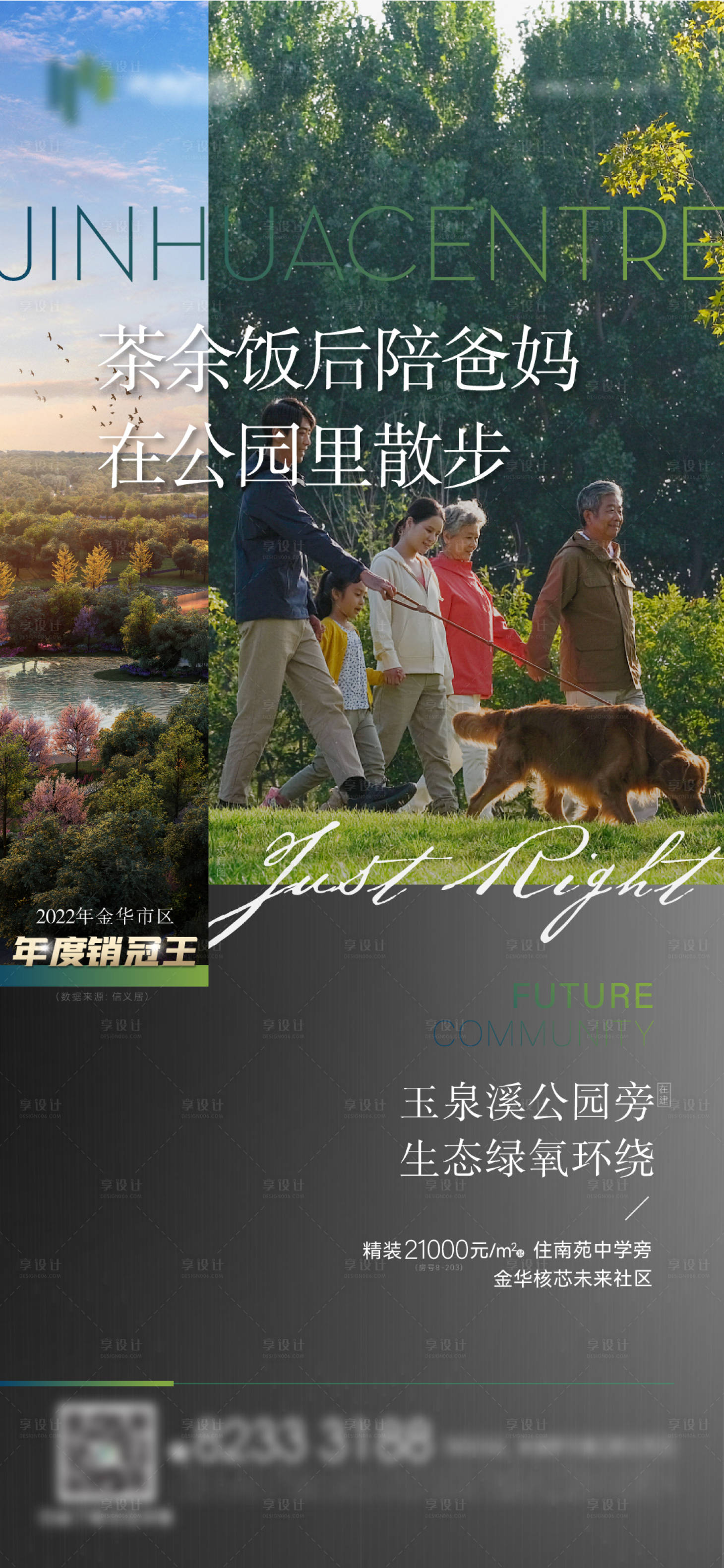 源文件下載【享設計】搜索編號：25090018798677002【地產配套價值點海報】