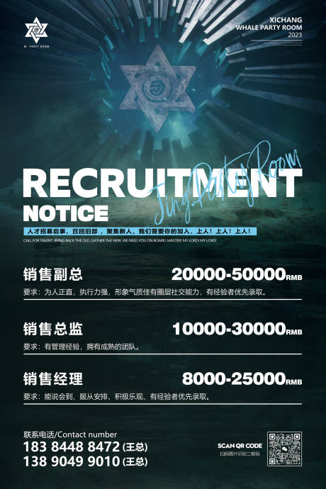 源文件下载【享设计】搜索编号：91050019013012241【酒吧招聘海报】