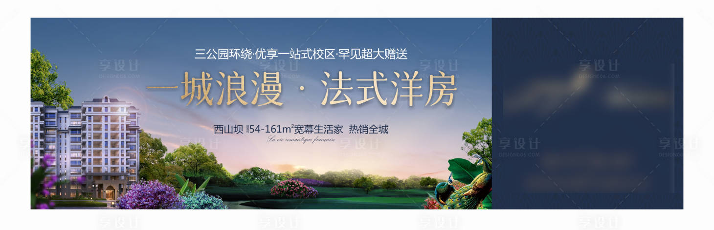 源文件下载【享设计】搜索编号：12710018805192858【地产主画面调性公园 】