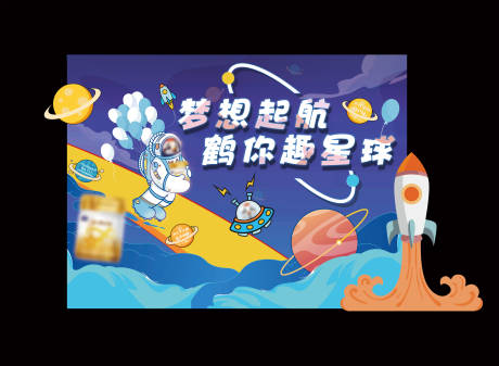 源文件下载【宇宙太空美陈】编号：20230831092452024