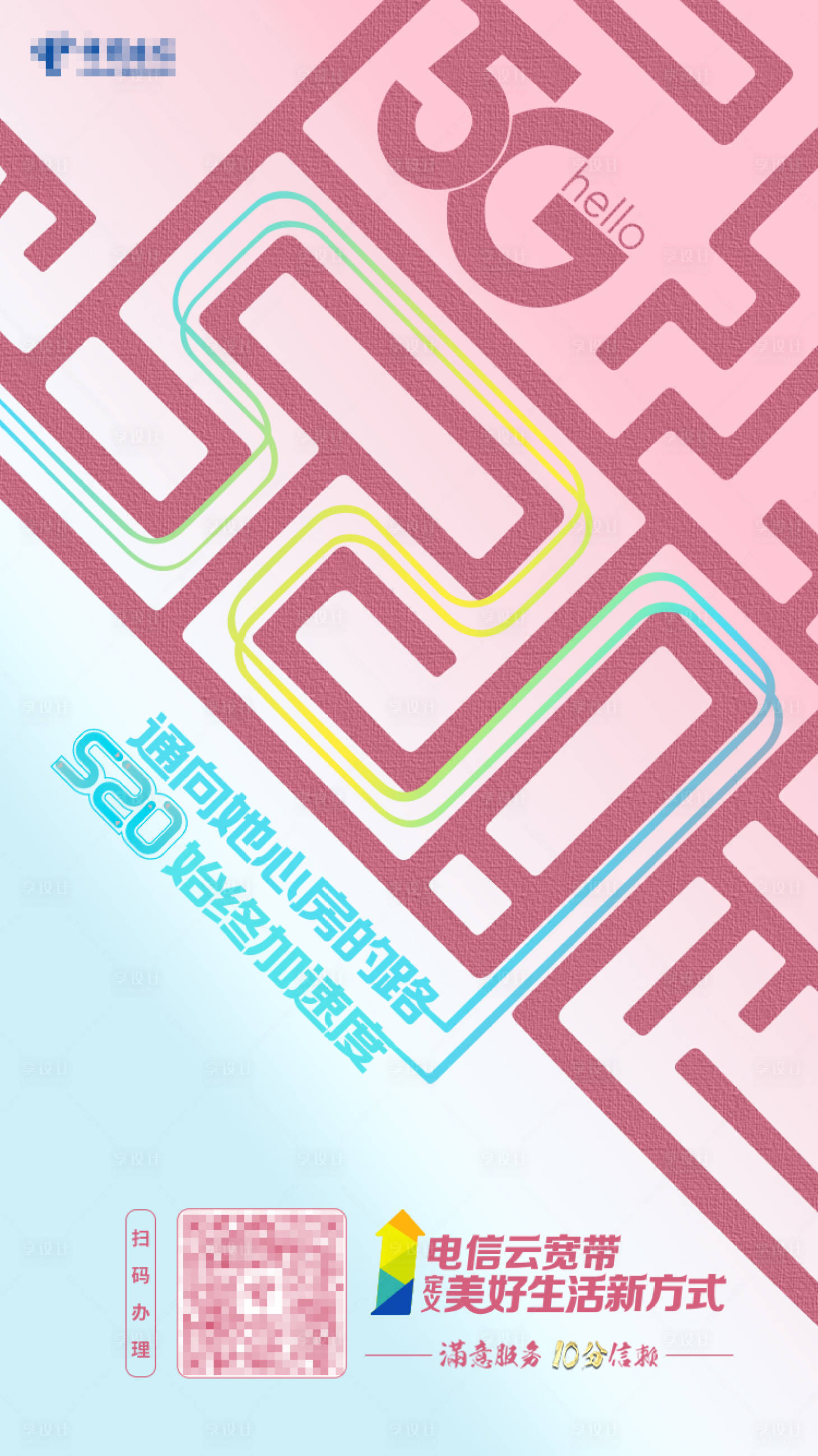 源文件下载【享设计】搜索编号：32690018453441071【520情人节海报】