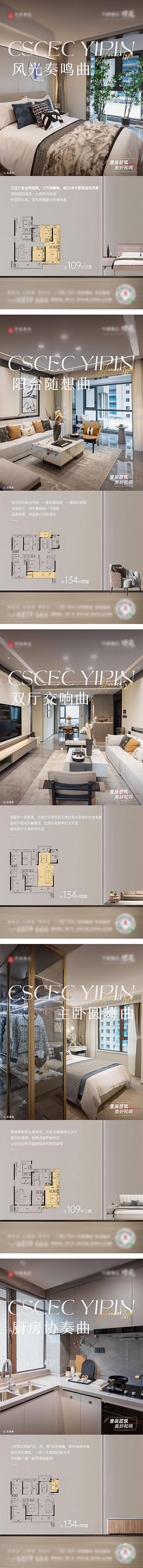 源文件下载【享设计】搜索编号：66550018570452168【地产户型系列】