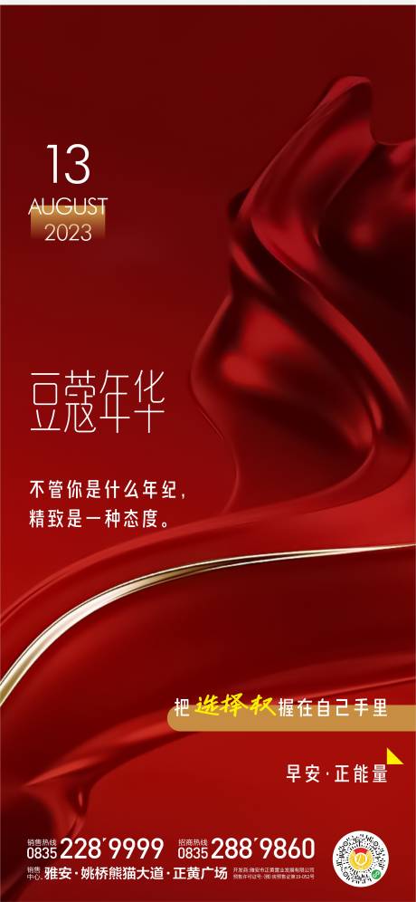 源文件下載【早安打卡】編號：11080018486833219