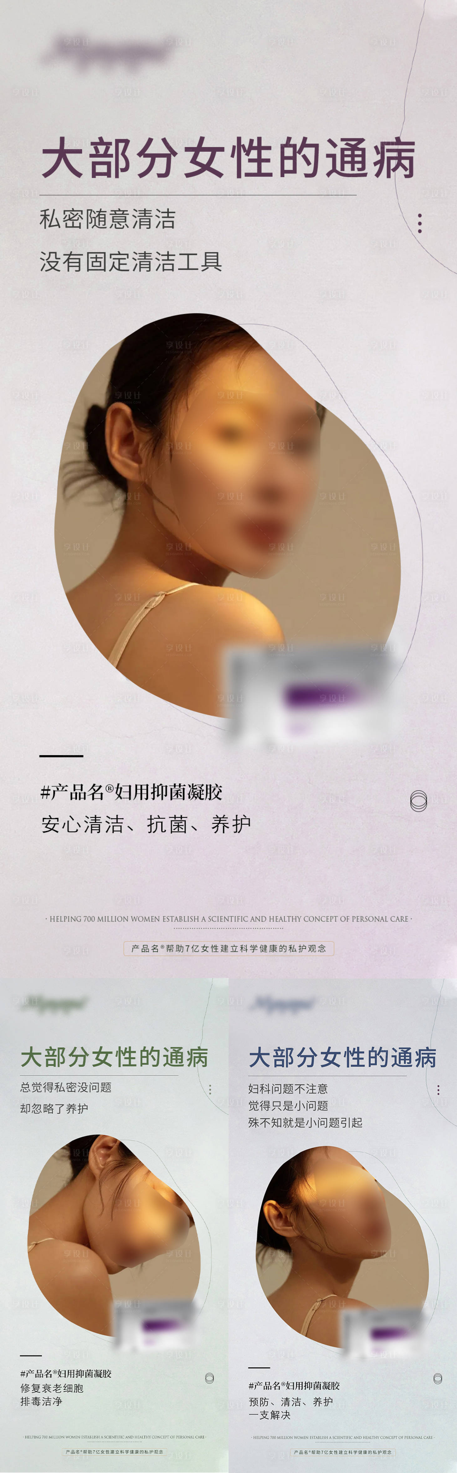 源文件下载【享设计】搜索编号：91320018471679128【私护海报】