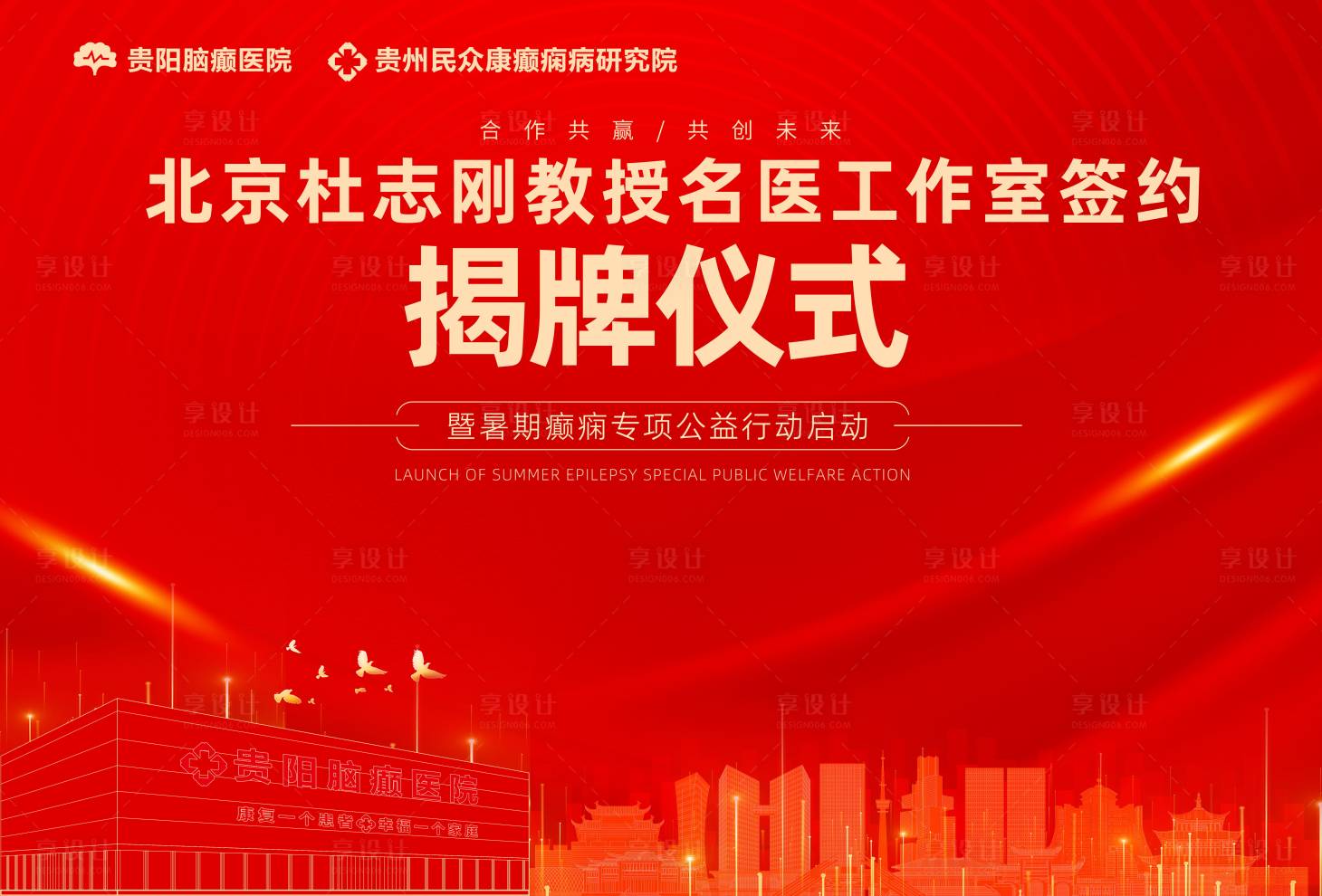 源文件下载【揭牌仪式展板】编号：47160018470831669