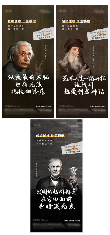 源文件下载【历史人物创意系列海报 】编号：42400018625451739