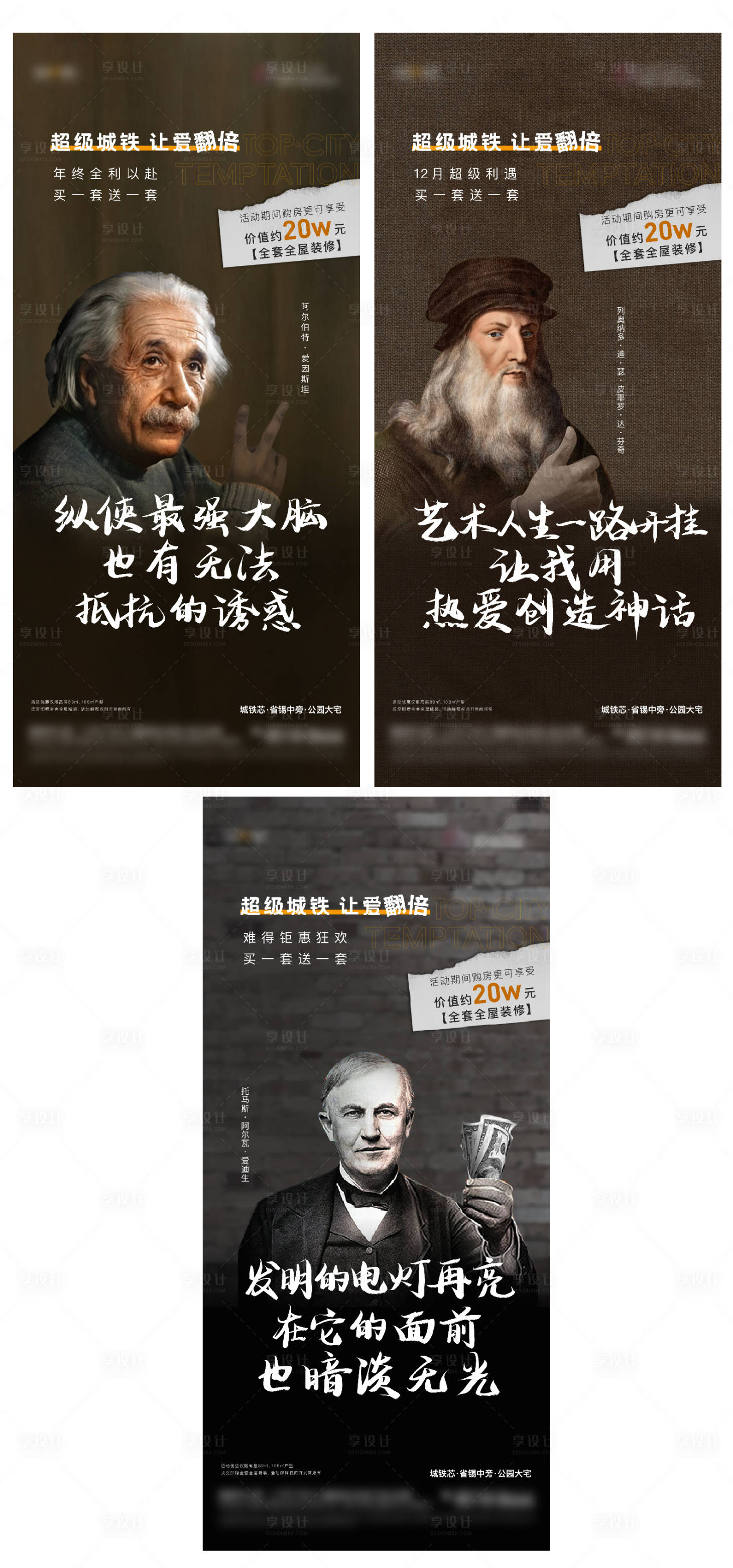 源文件下載【享設計】搜索編號：42400018625451739【歷史人物創意系列海報 】