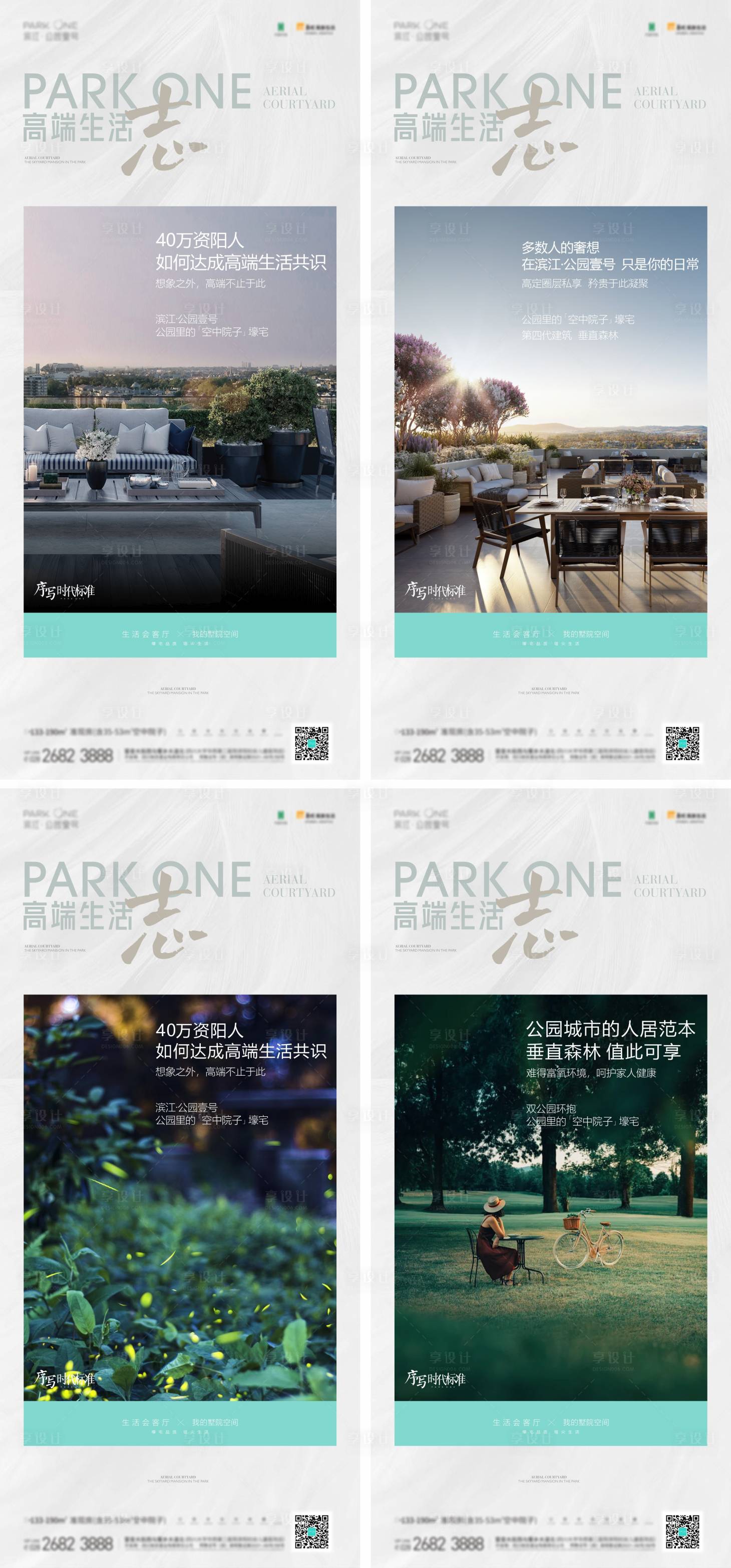 源文件下载【享设计】搜索编号：38440018813608112【地产公园价值点海报】
