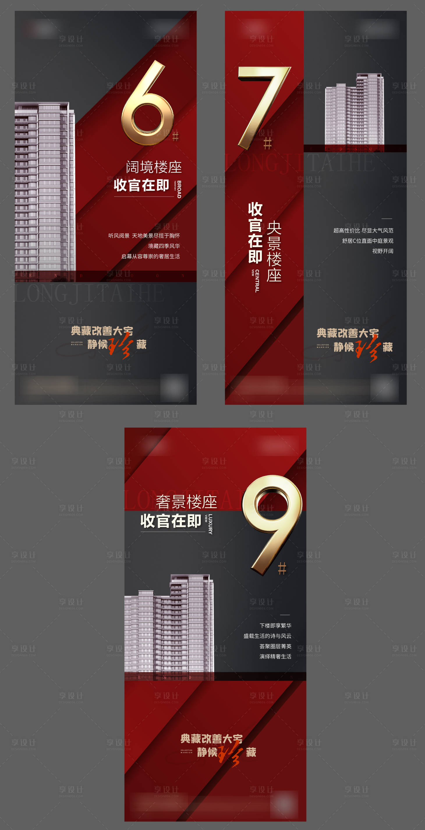 源文件下载【享设计】搜索编号：46390018468463675【清栋海报】