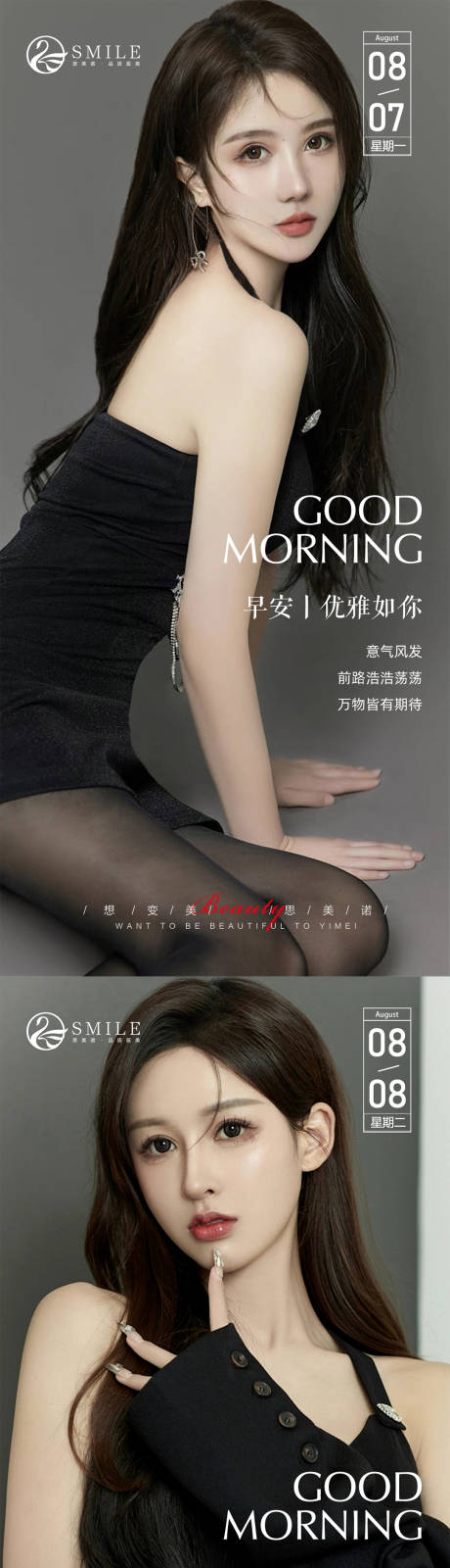 源文件下载【享设计】搜索编号：48510018452348499【医美早安图】