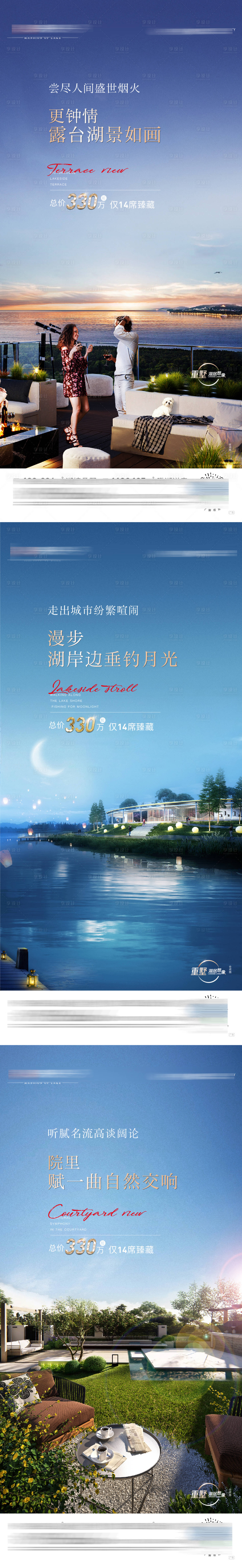 源文件下載【疊墅海報】編號：90530019032285625