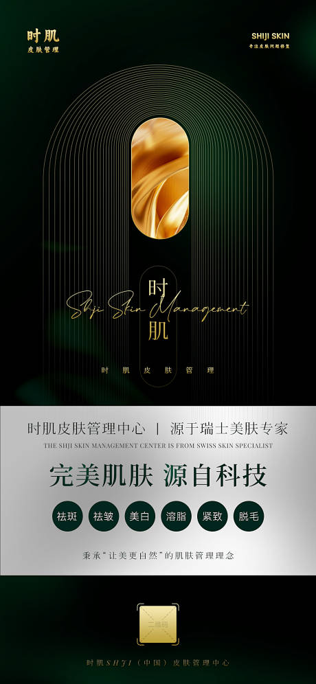 源文件下载【极简轻奢品牌宣传海报】编号：97420019048957604
