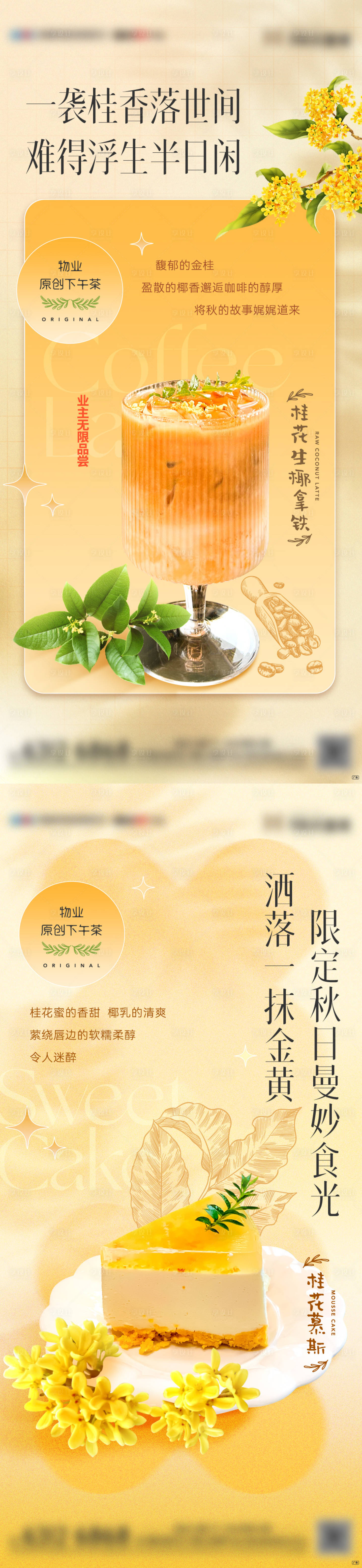 源文件下载【地产海报】编号：20230819160102698