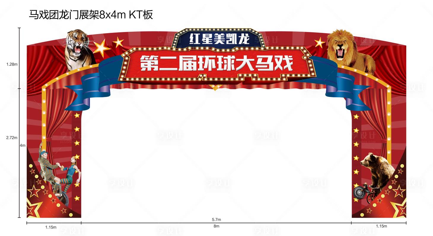 源文件下載【享設計】搜索編號：21390018981437600【地產馬戲龍門】