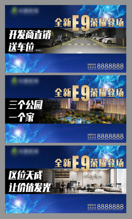 源文件下载【地产展会买房送车位海报展板】编号：66950018685558413