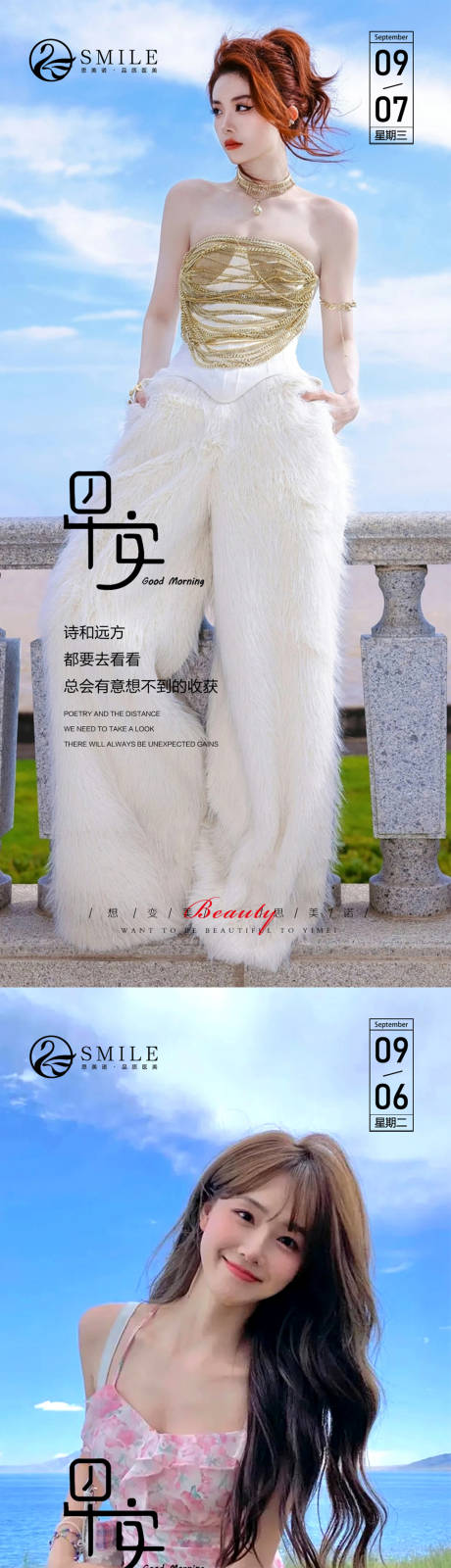源文件下載【醫美早安圖】編號：13070018885202918