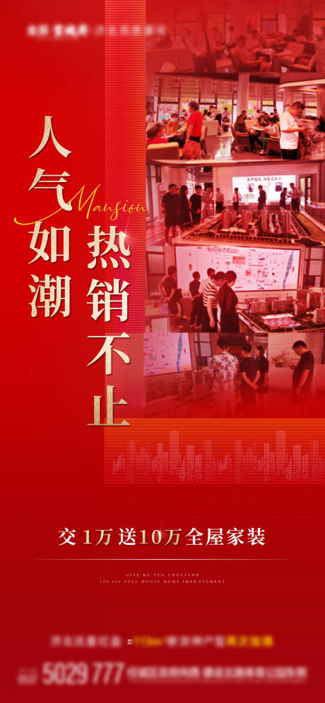 源文件下载【热销单图】编号：84960018818705211