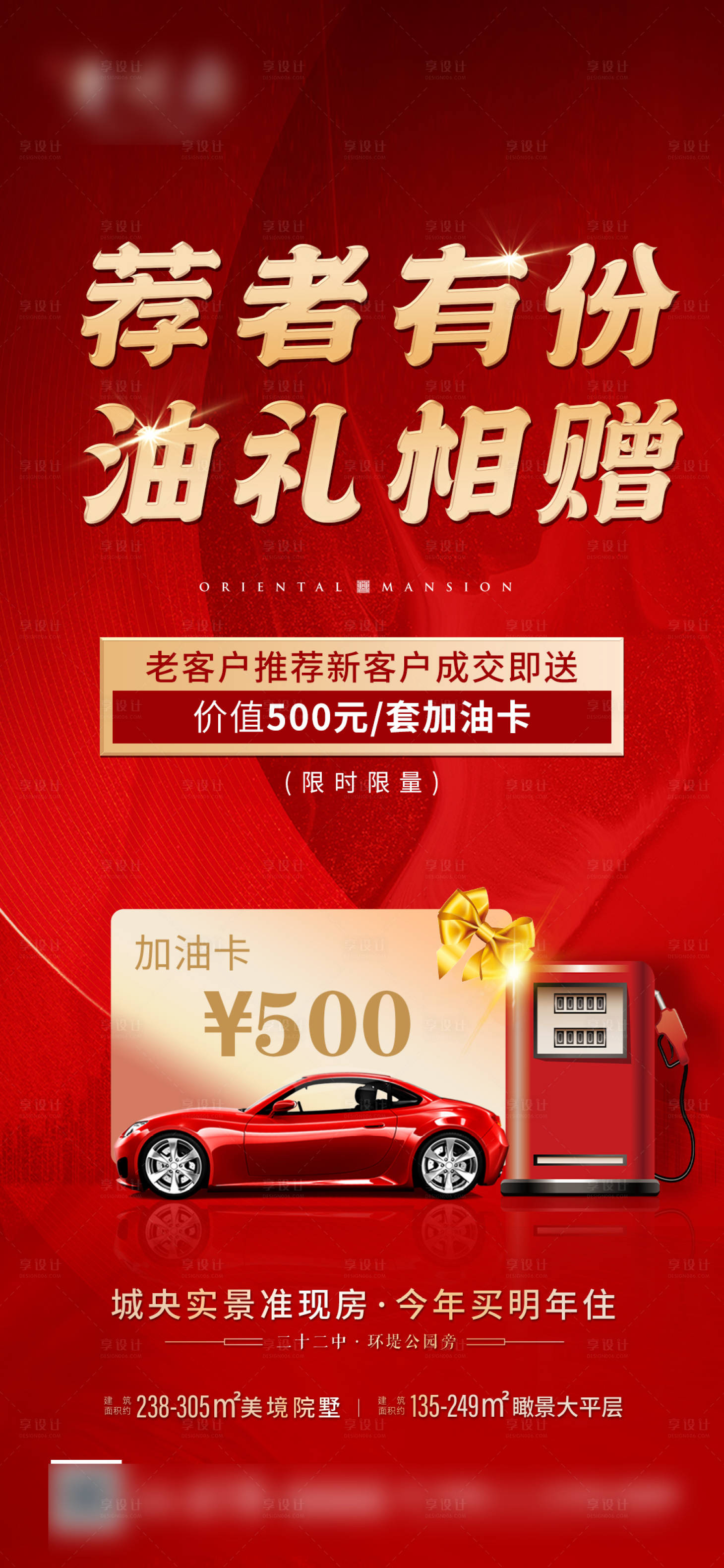 源文件下載【享設計】搜索編號：76230018544326213【加油卡】
