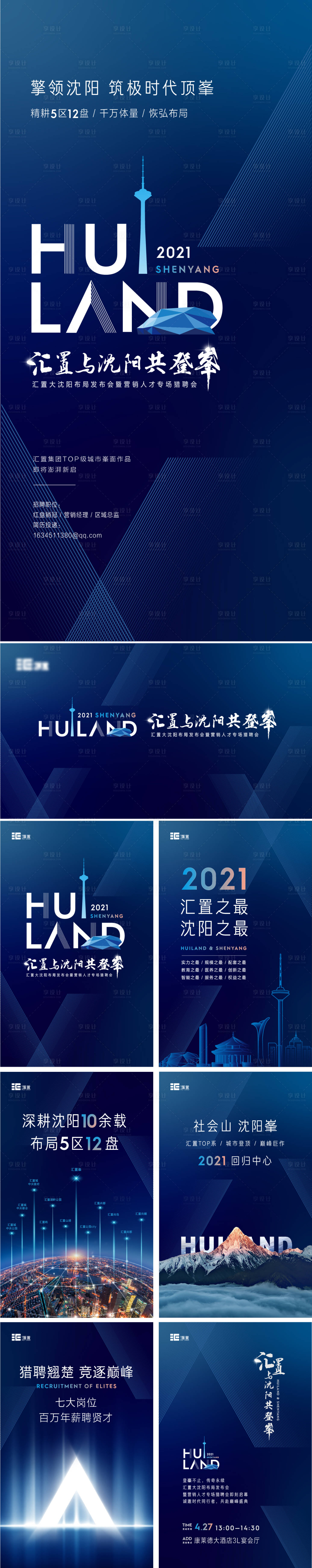 源文件下載【發(fā)布會物料】編號：18440018514267908