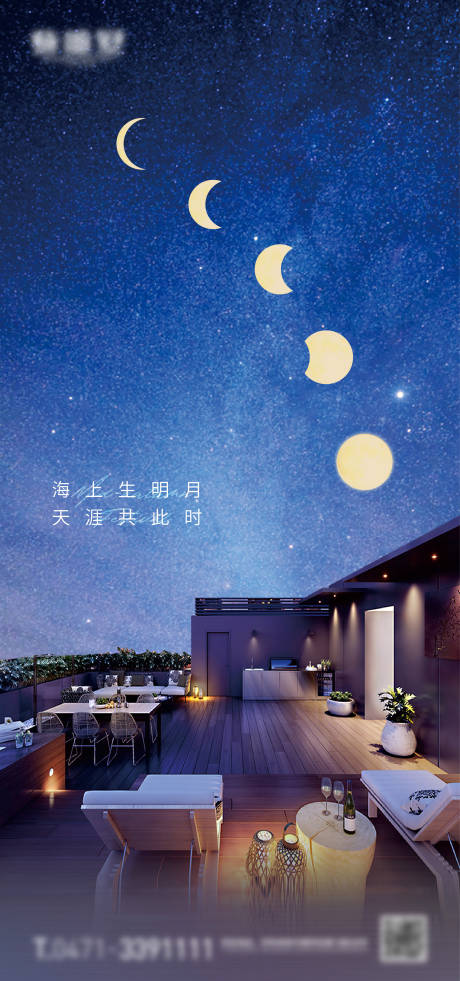 源文件下载【中秋节海报】编号：32820018495346462