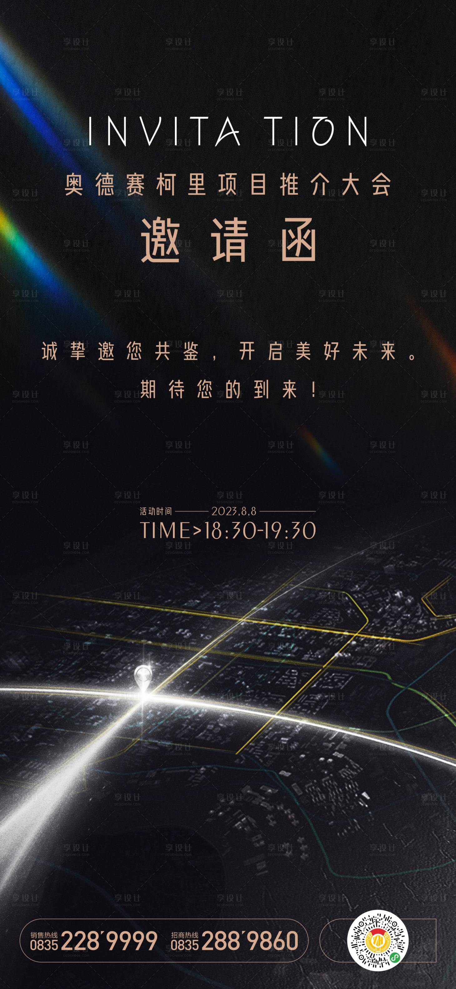 源文件下載【享設(shè)計】搜索編號：62380018449639667【邀請函】