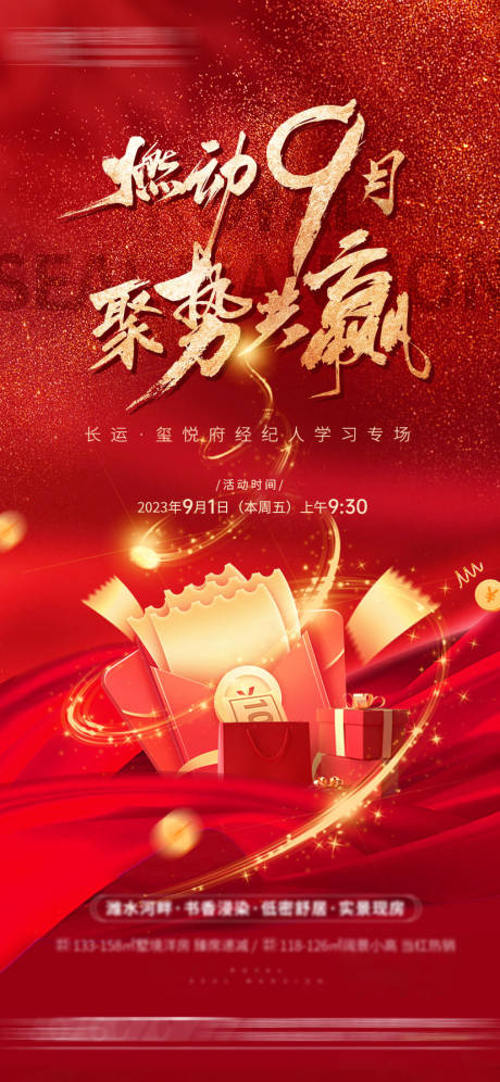 源文件下載【經紀人海報】編號：51870019054805376
