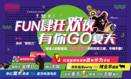 源文件下载【商业地产海报】编号：97750018797636303