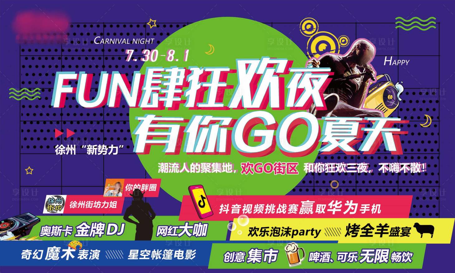 源文件下載【享設計】搜索編號：97750018797636303【商業(yè)地產(chǎn)海報】