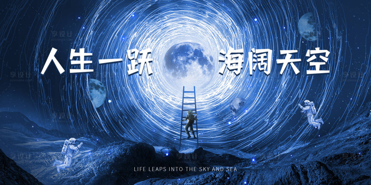 源文件下载【享设计】搜索编号：78510018658402978【科技玄幻太空活动背景板】