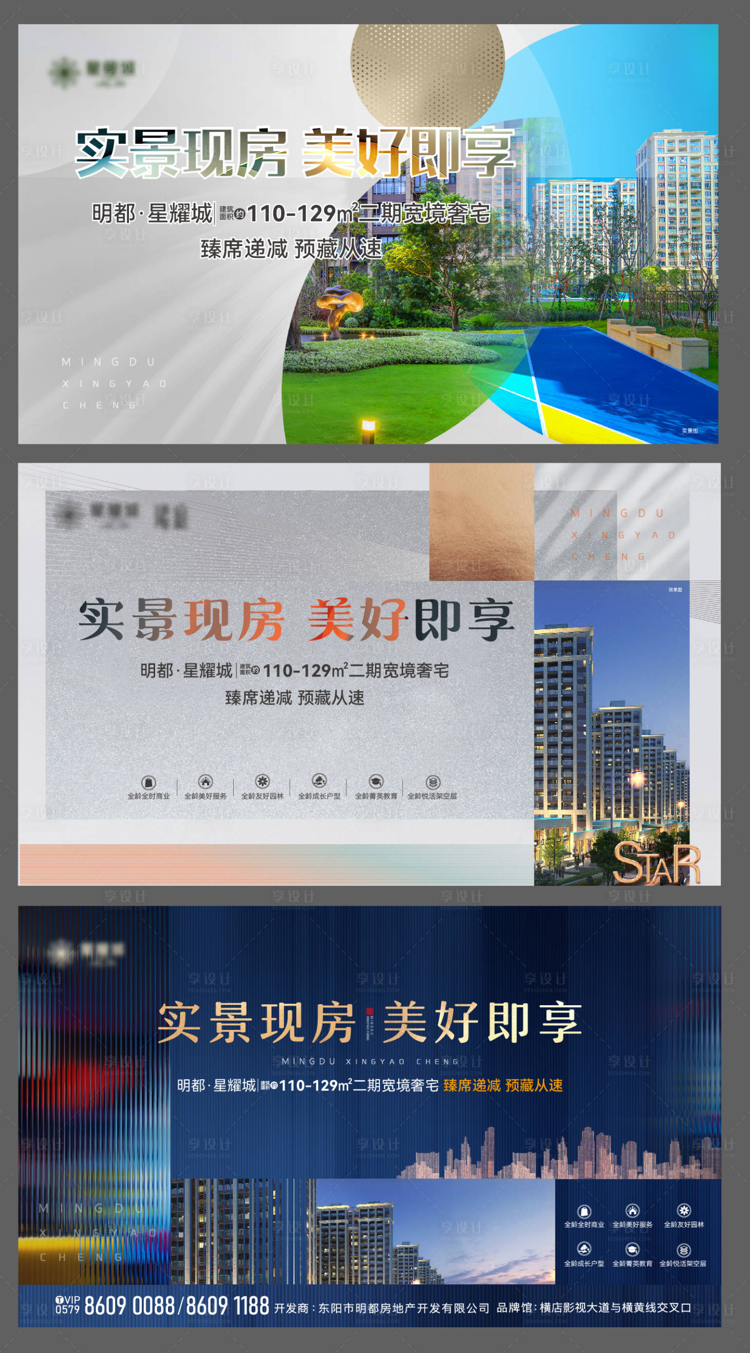 源文件下载【享设计】搜索编号：75750018766038001【实景主画面】