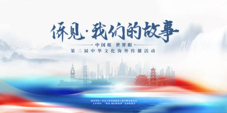 源文件下载【享设计】搜索编号：92000019006112332【交流会活动背景板】