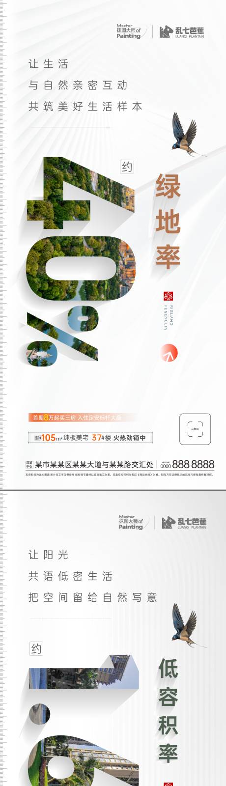 源文件下载【房地产数字海报】编号：78420018442097414