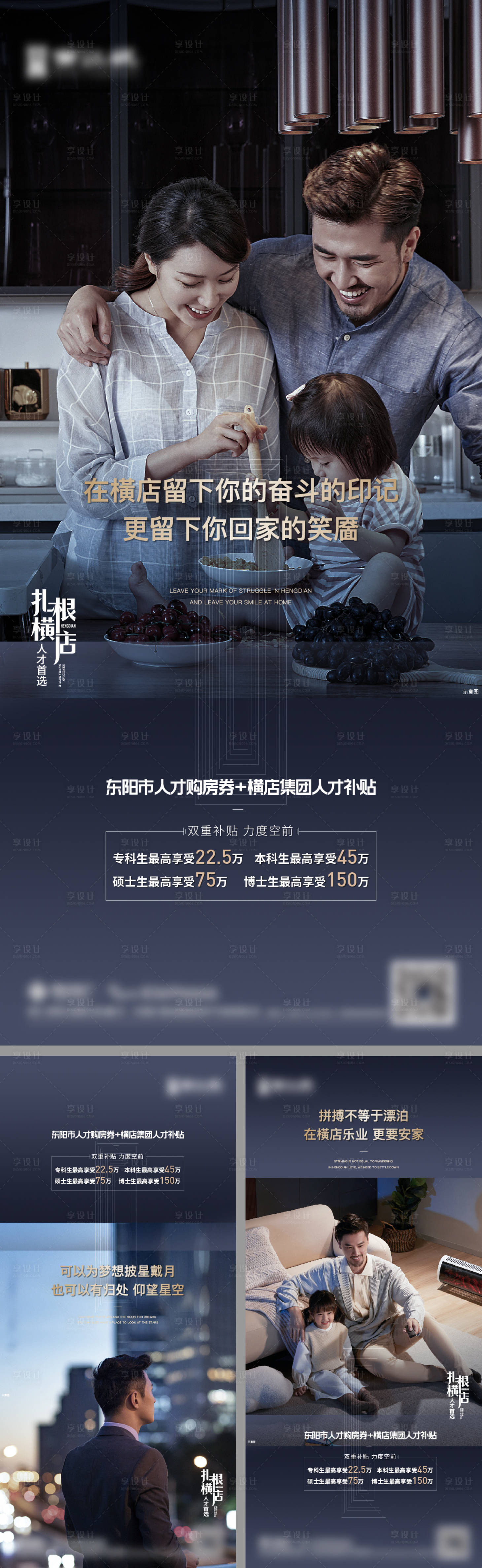 源文件下載【地產(chǎn)海報(bào)】編號(hào)：29750018610918942