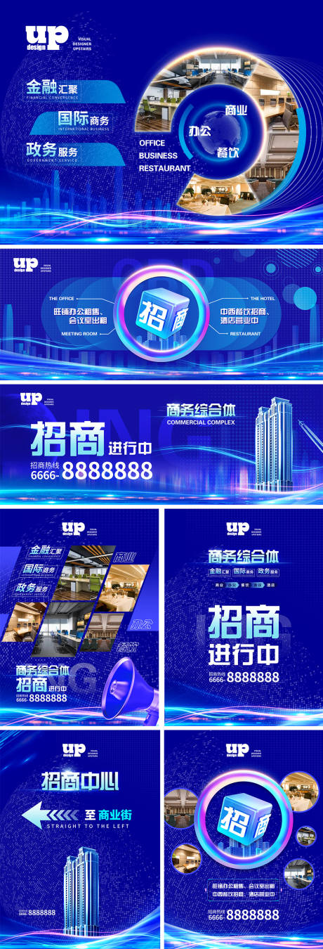 源文件下载【房地产招商背景板】编号：42840018896874439