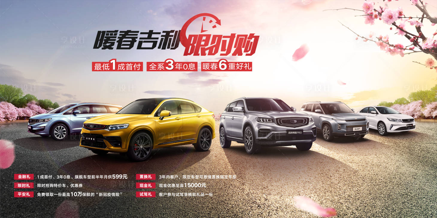 源文件下載【享設(shè)計】搜索編號：91940018922329729【智能汽車活動背景板】