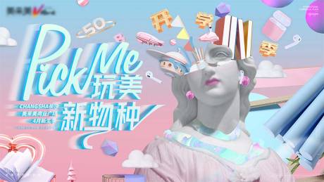 源文件下载【蒸汽波医美开学季拼贴雕塑活动展板】编号：93860019059346803