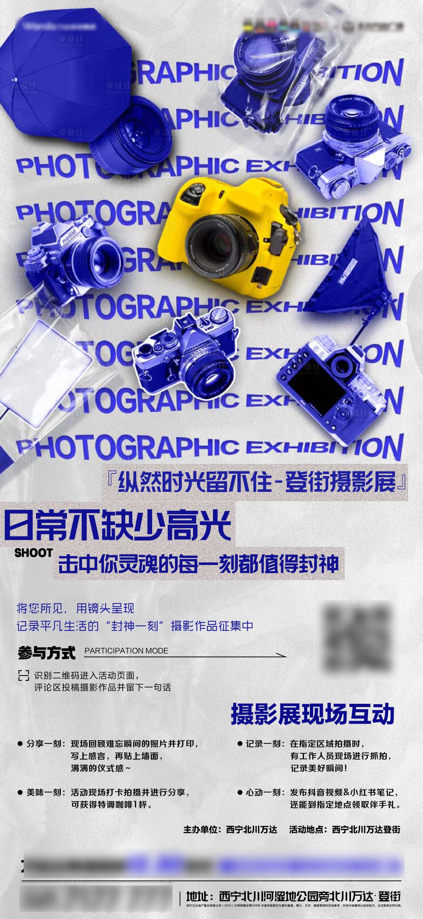 源文件下載【享設(shè)計】搜索編號：84160018736783948【攝影展活動海報】