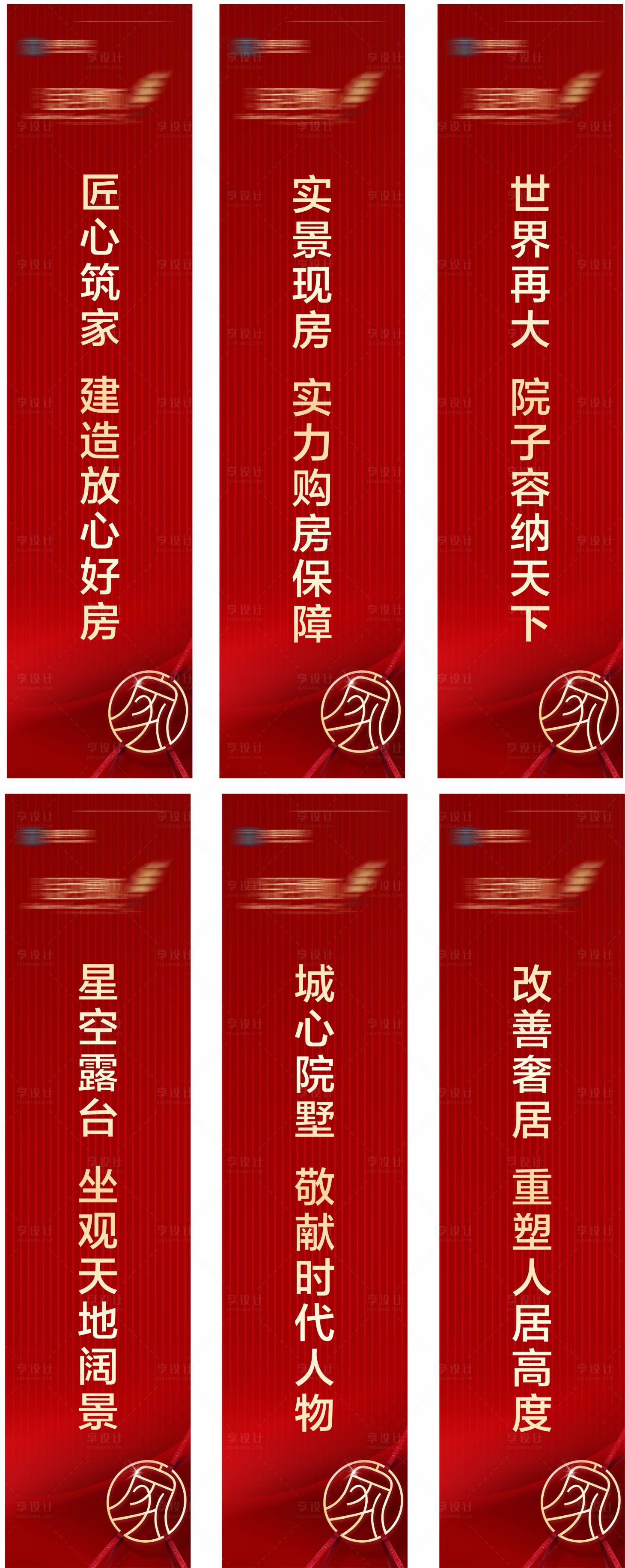 源文件下載【享設計】搜索編號：17530018748789500【紅金道旗  】