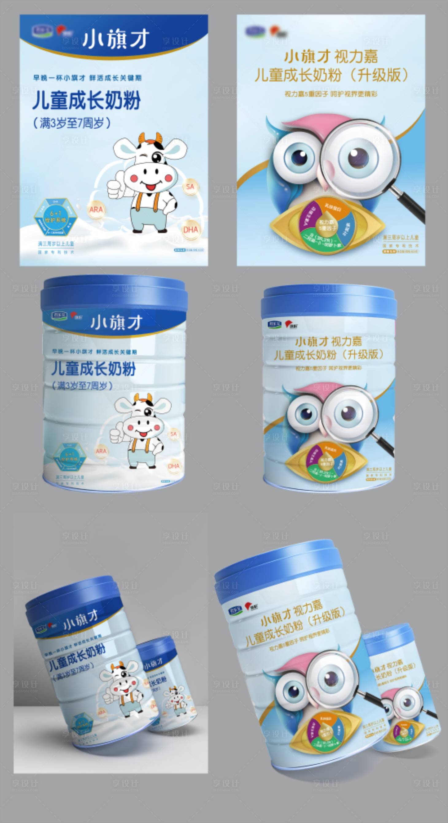 源文件下載【享設(shè)計(jì)】搜索編號(hào)：28610018799864196【奶粉罐包裝設(shè)計(jì)】