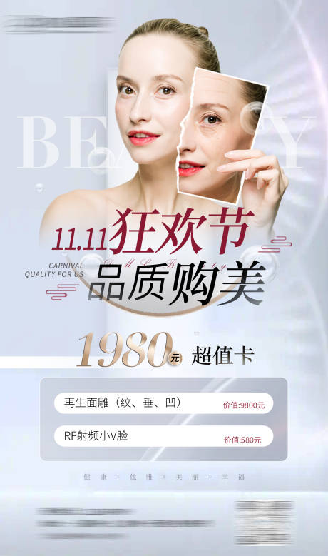 源文件下载【皮肤管理双11活动】编号：21570018810829934