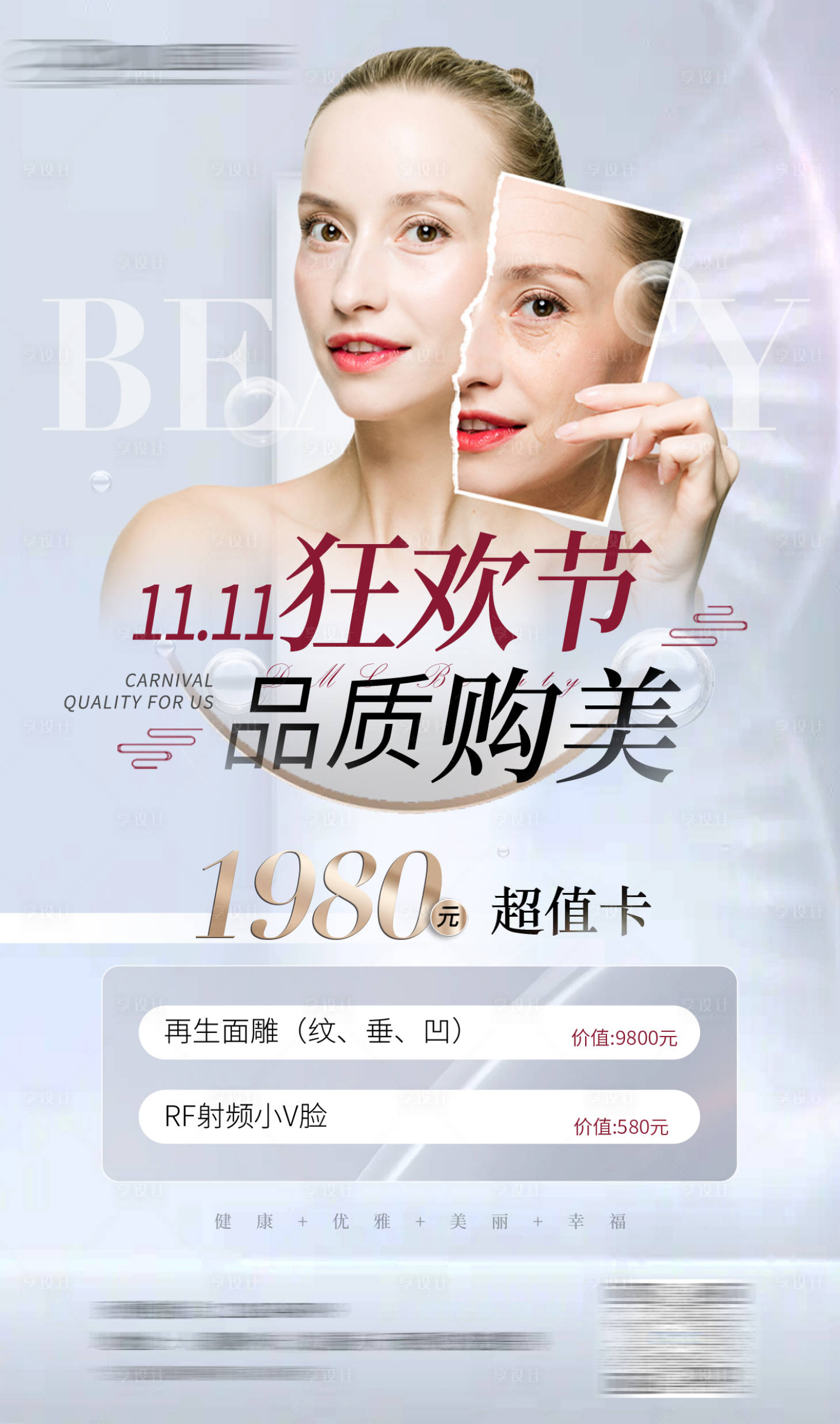源文件下载【皮肤管理双11活动】编号：21570018810829934